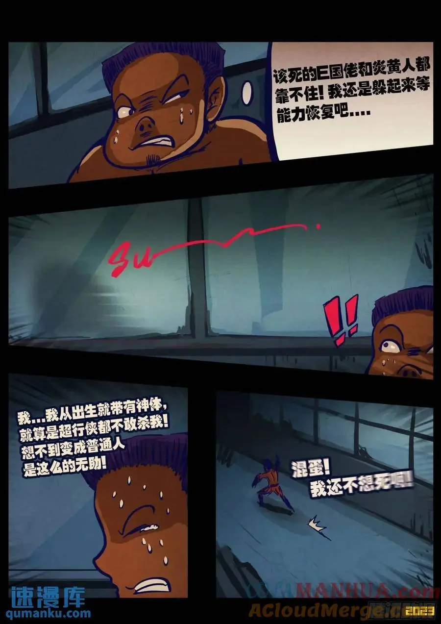282集 第11页