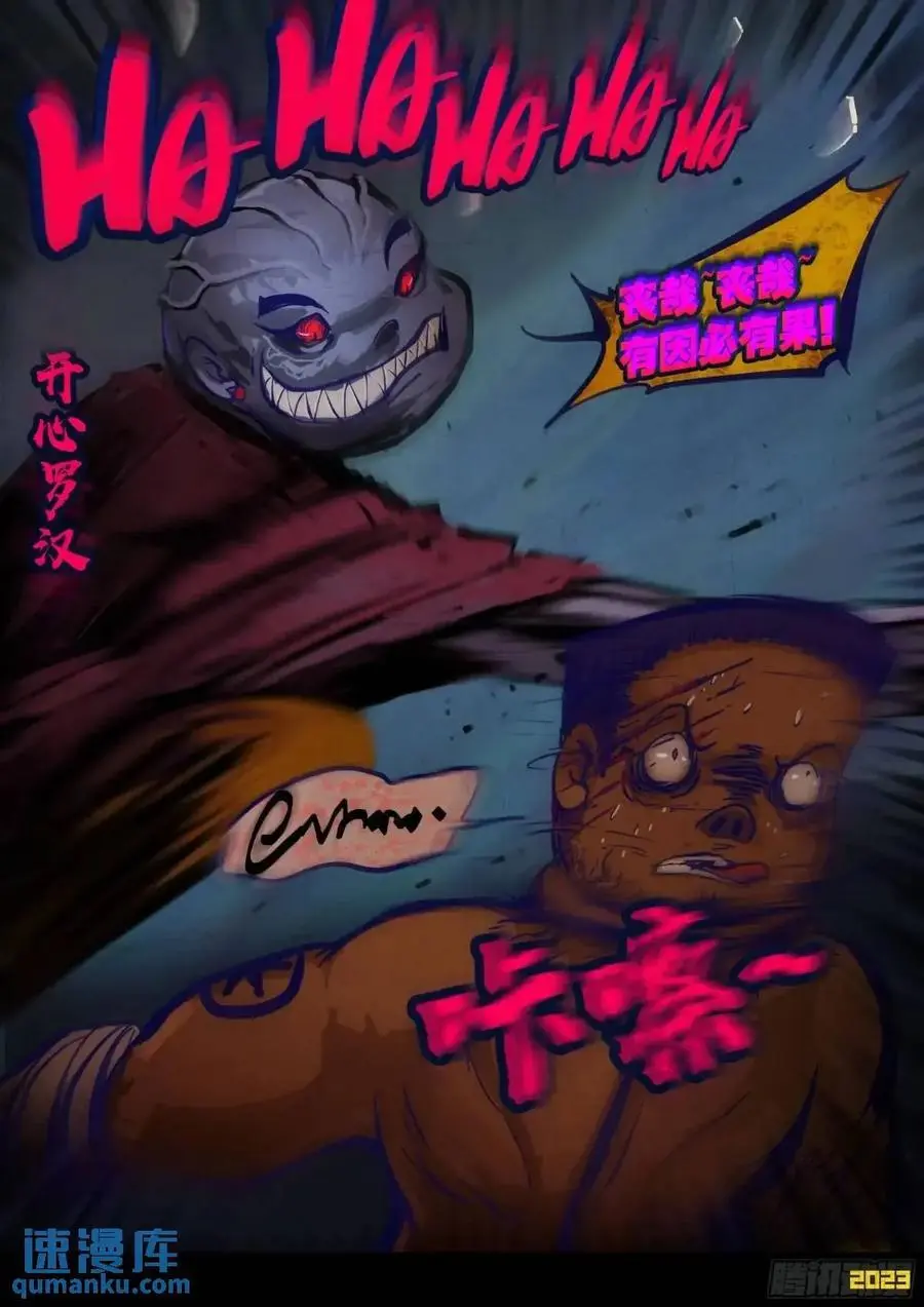 282集 第12页