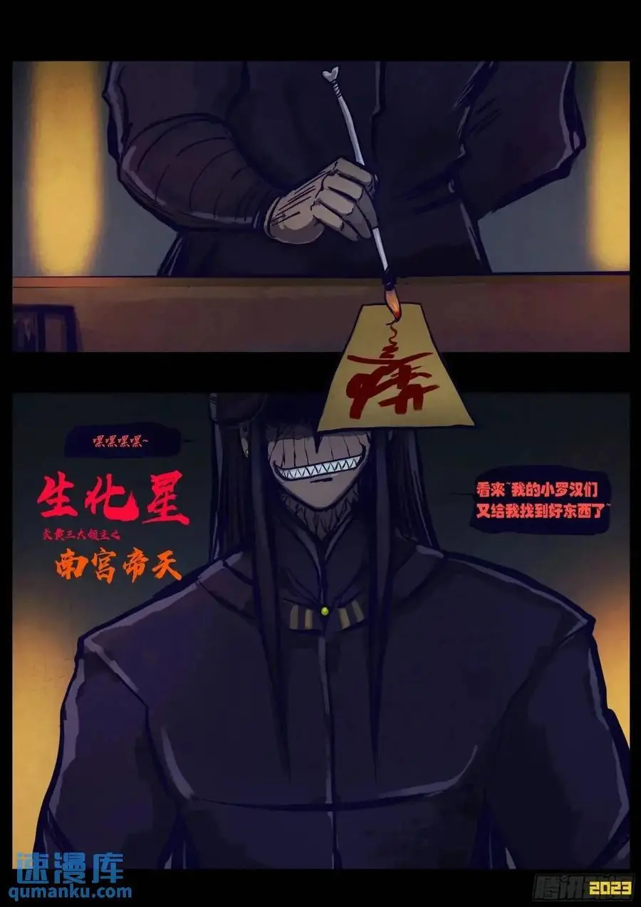 282集 第14页