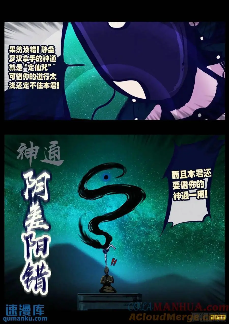 283集 第6页