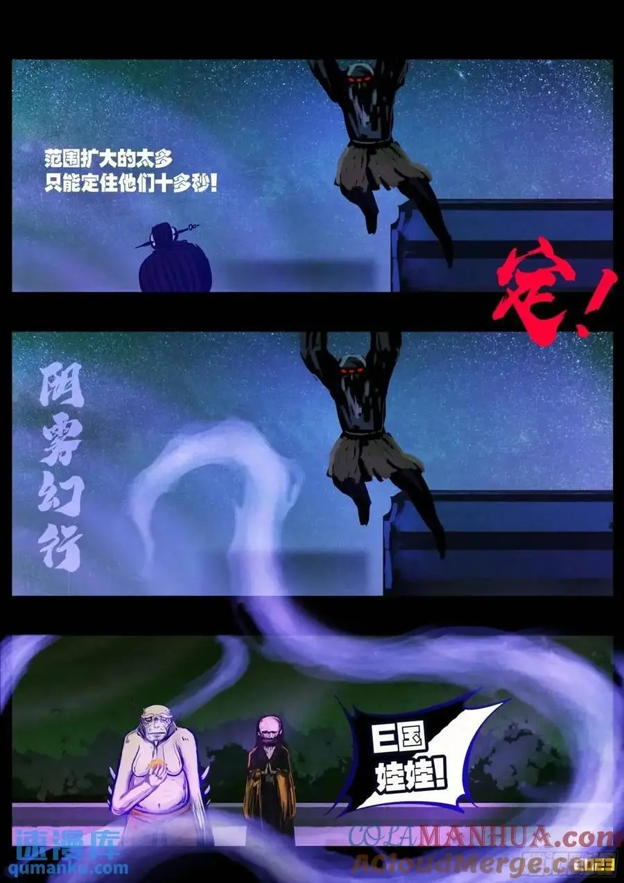 283集 第8页