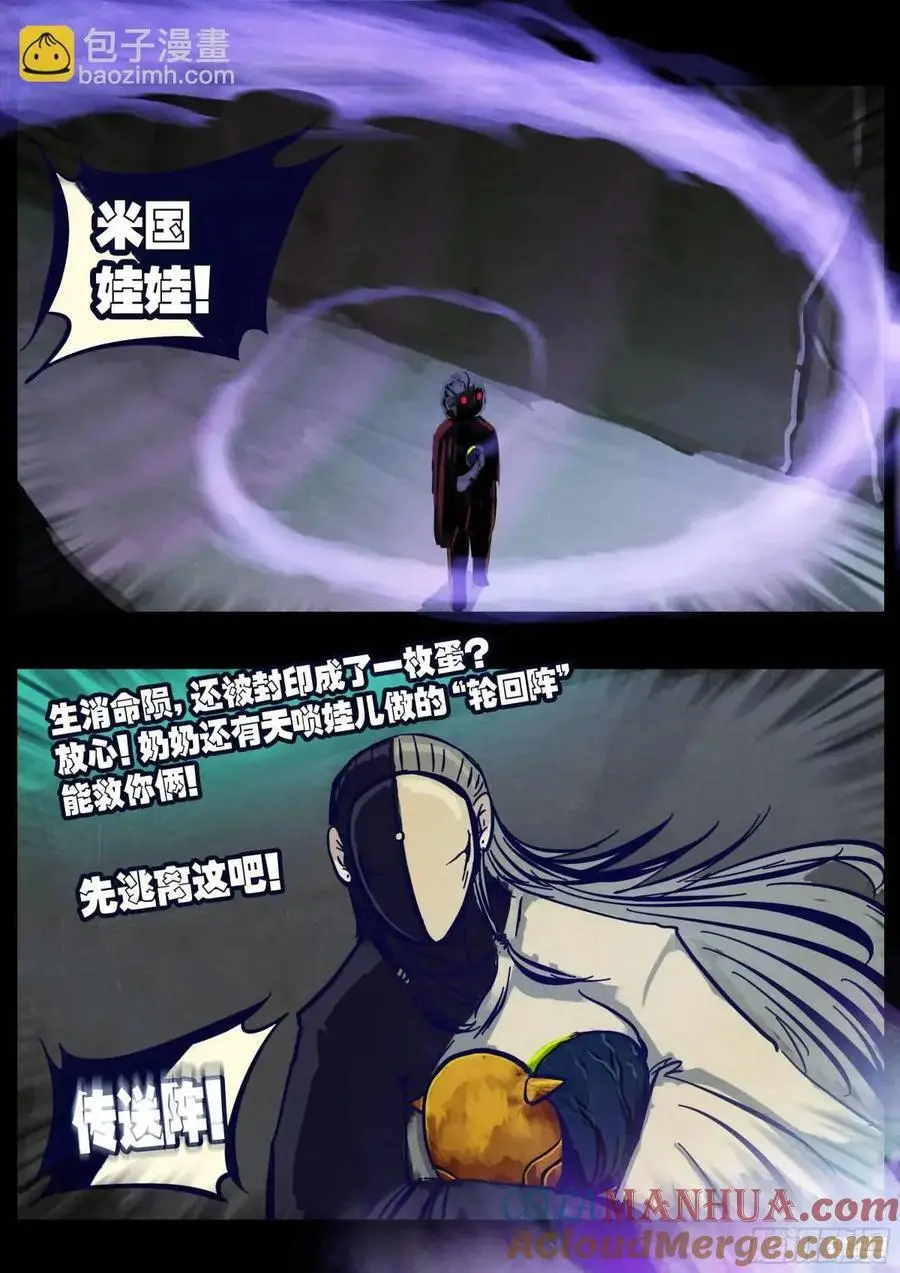 283集 第9页
