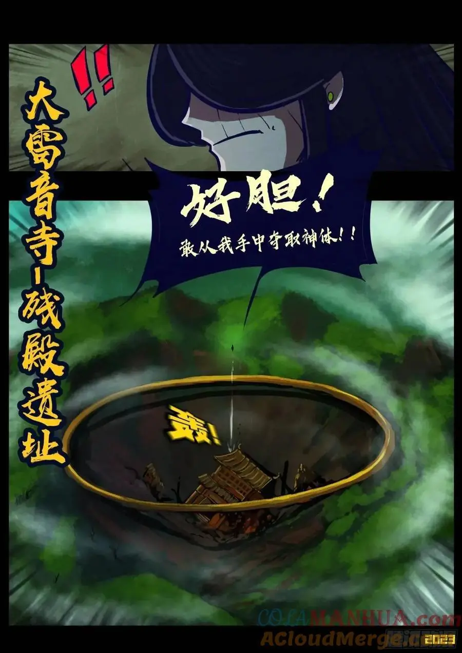 283集 第11页