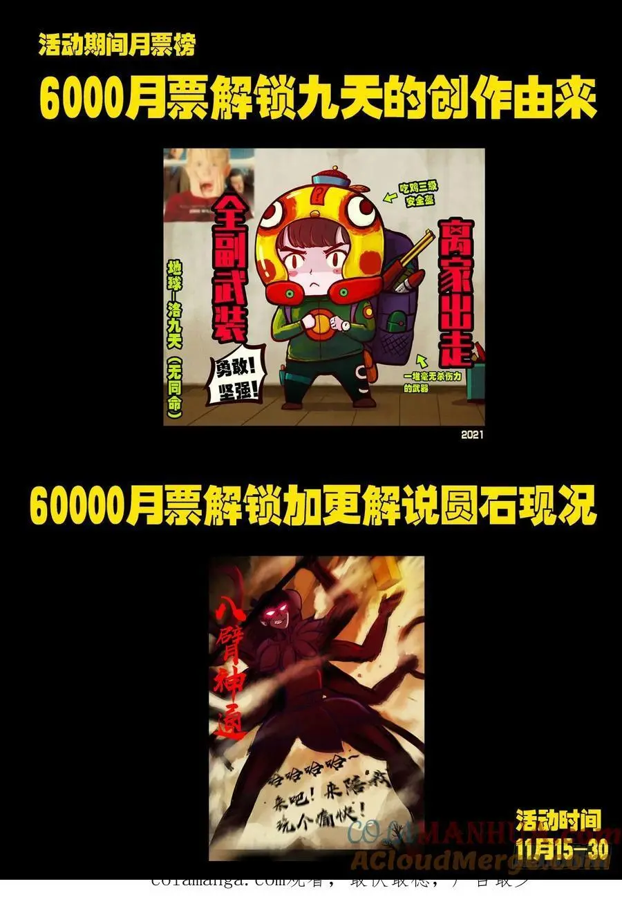 活动 2 第2页