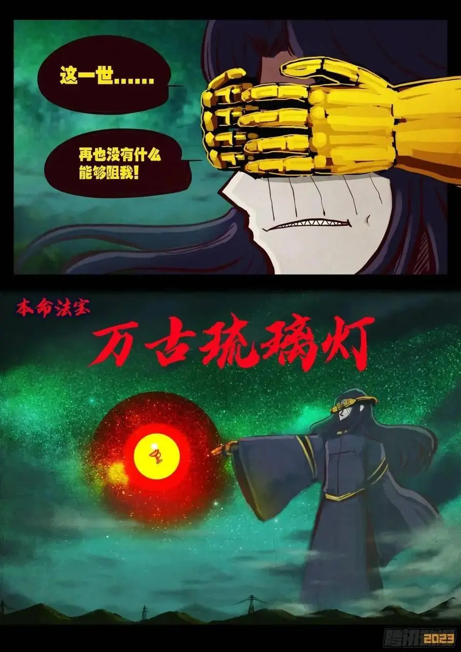 284集 第2页