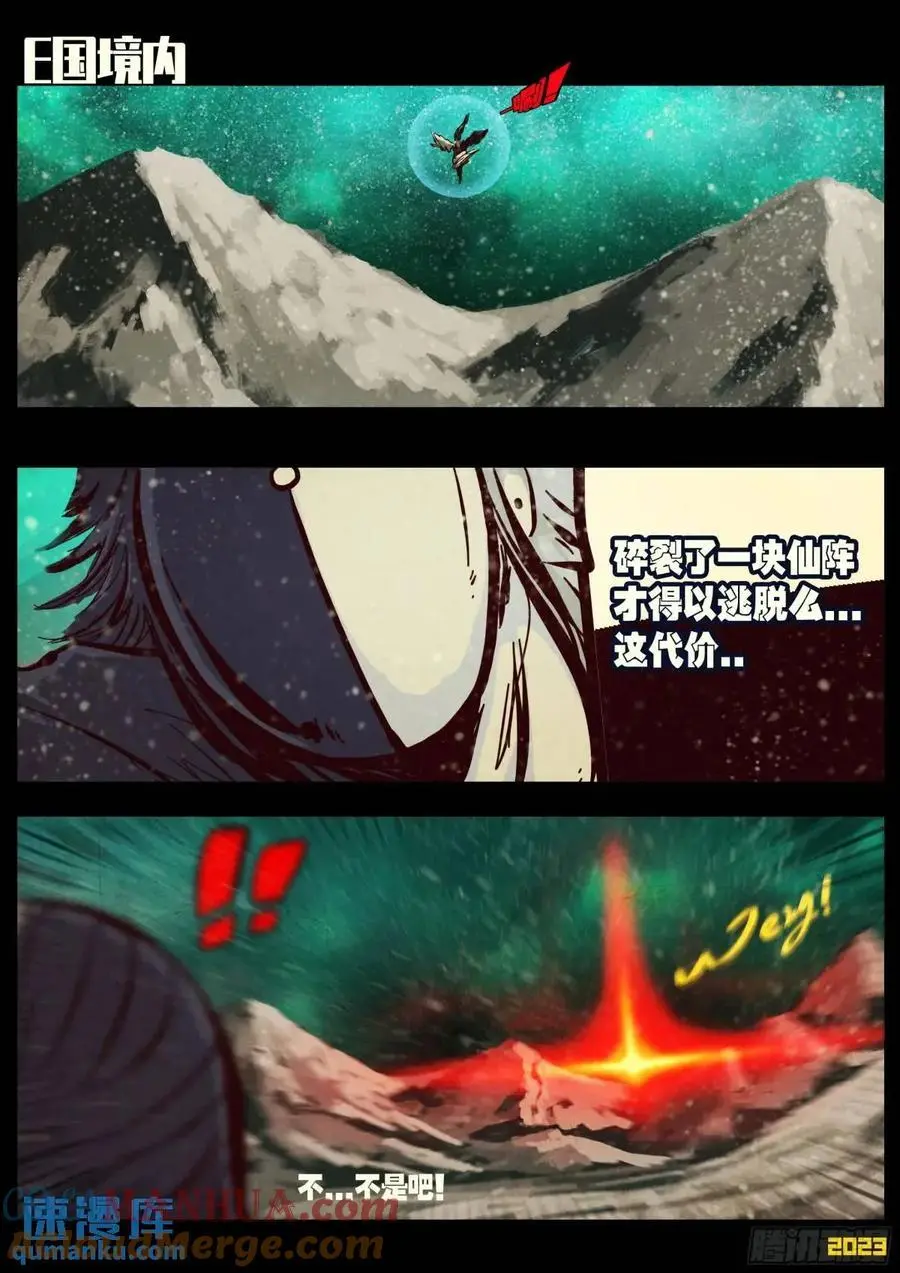 284集 第9页