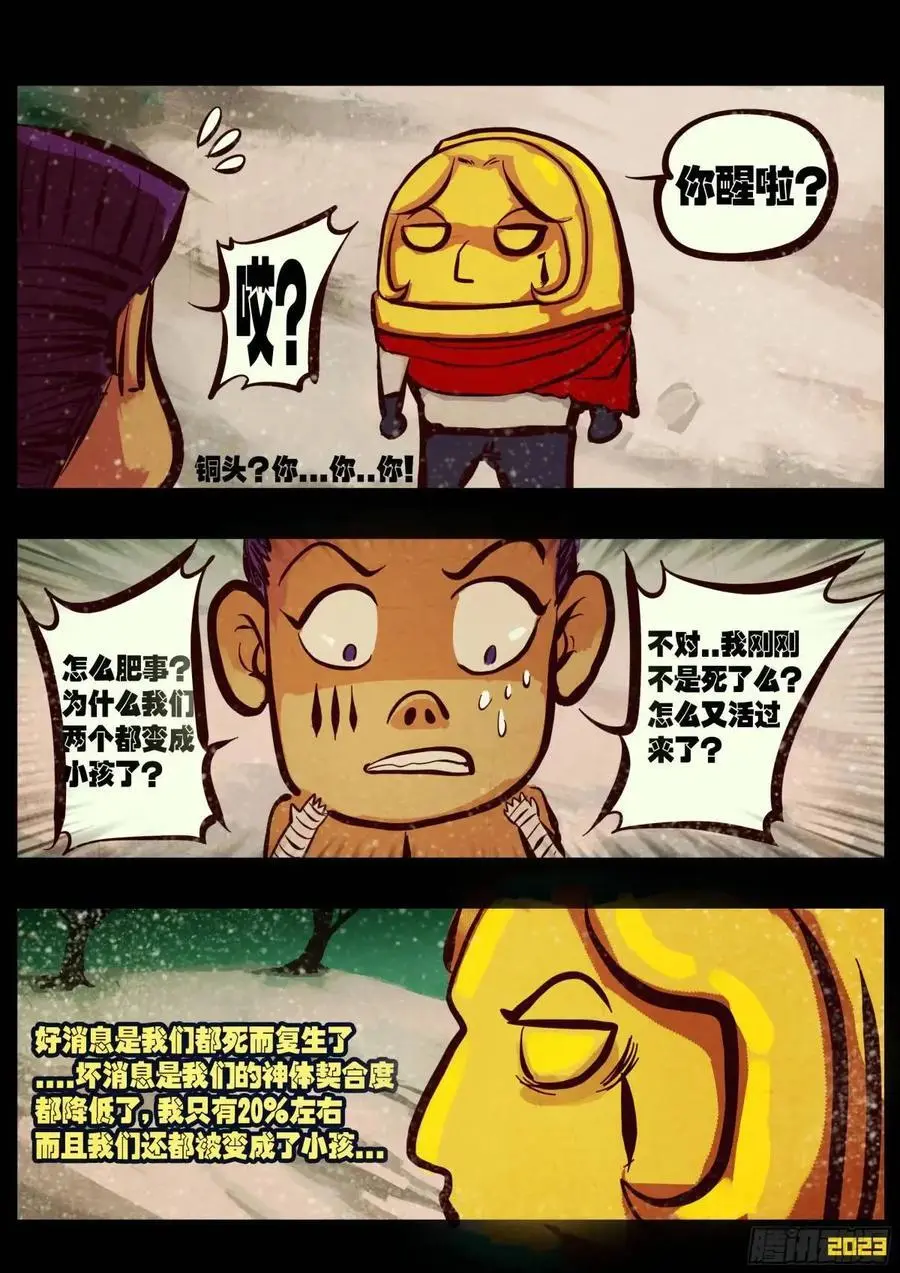 284集 第12页