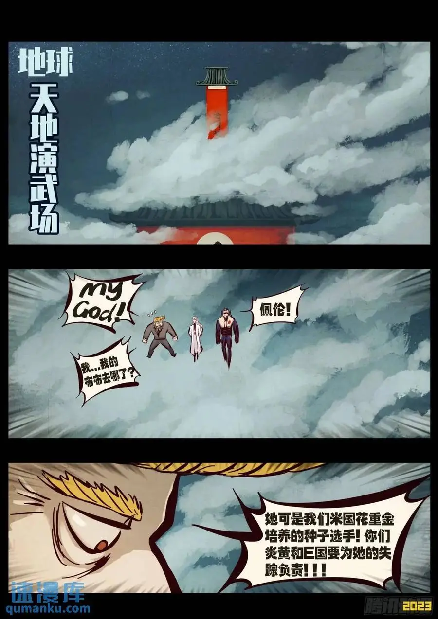 284集 第14页