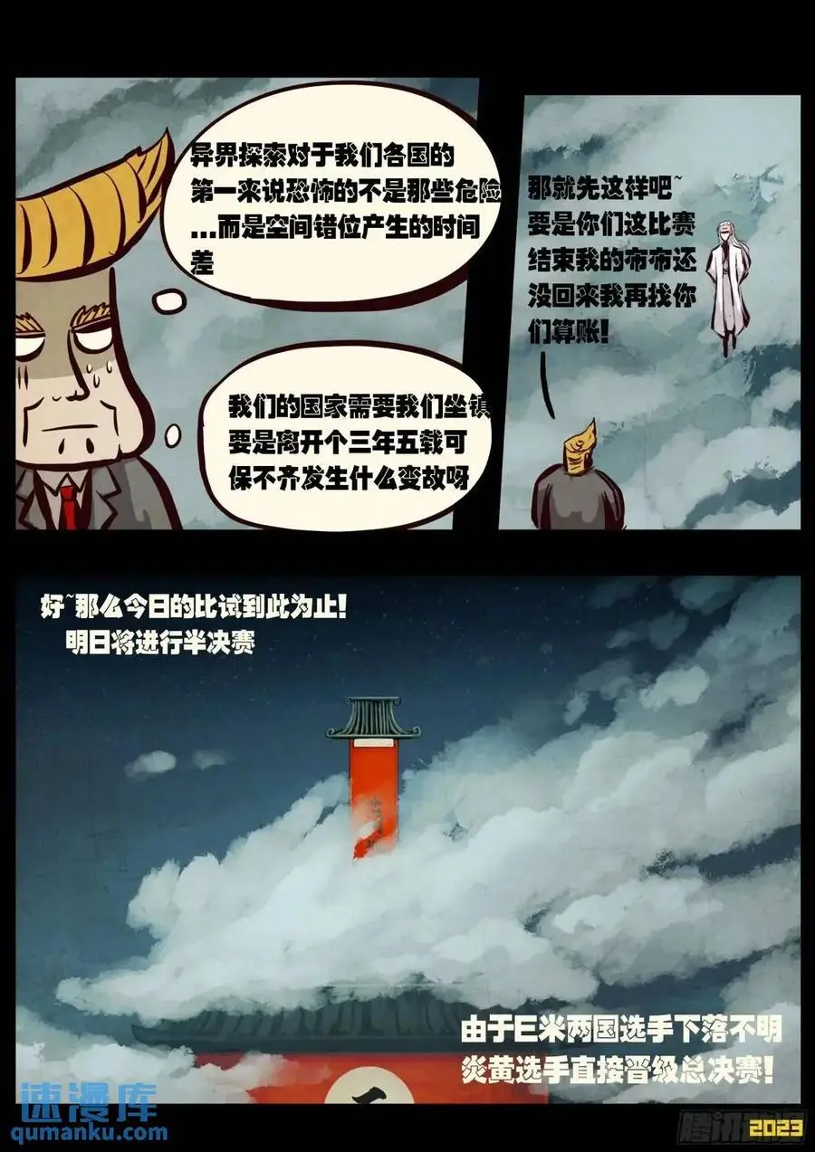 284集 第16页