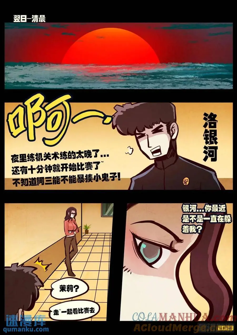 284集 第17页