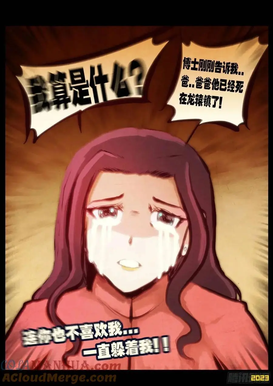 284集 第19页