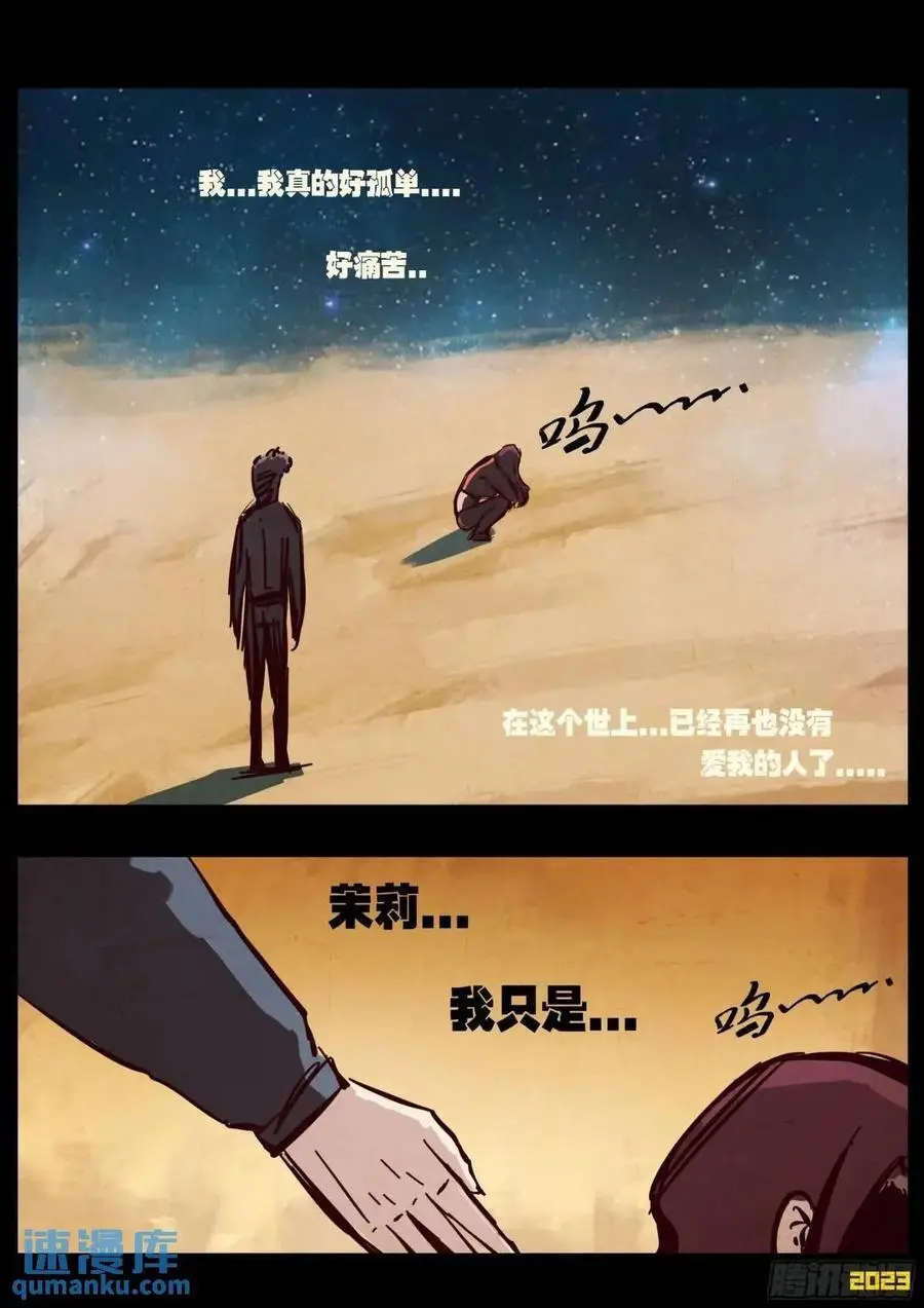 284集 第20页