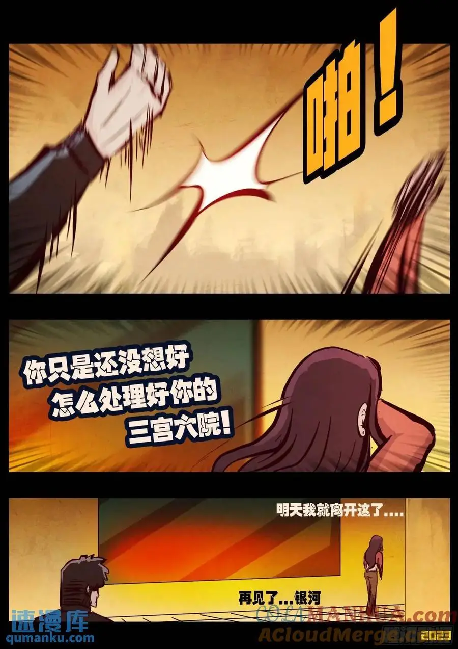 284集 第21页