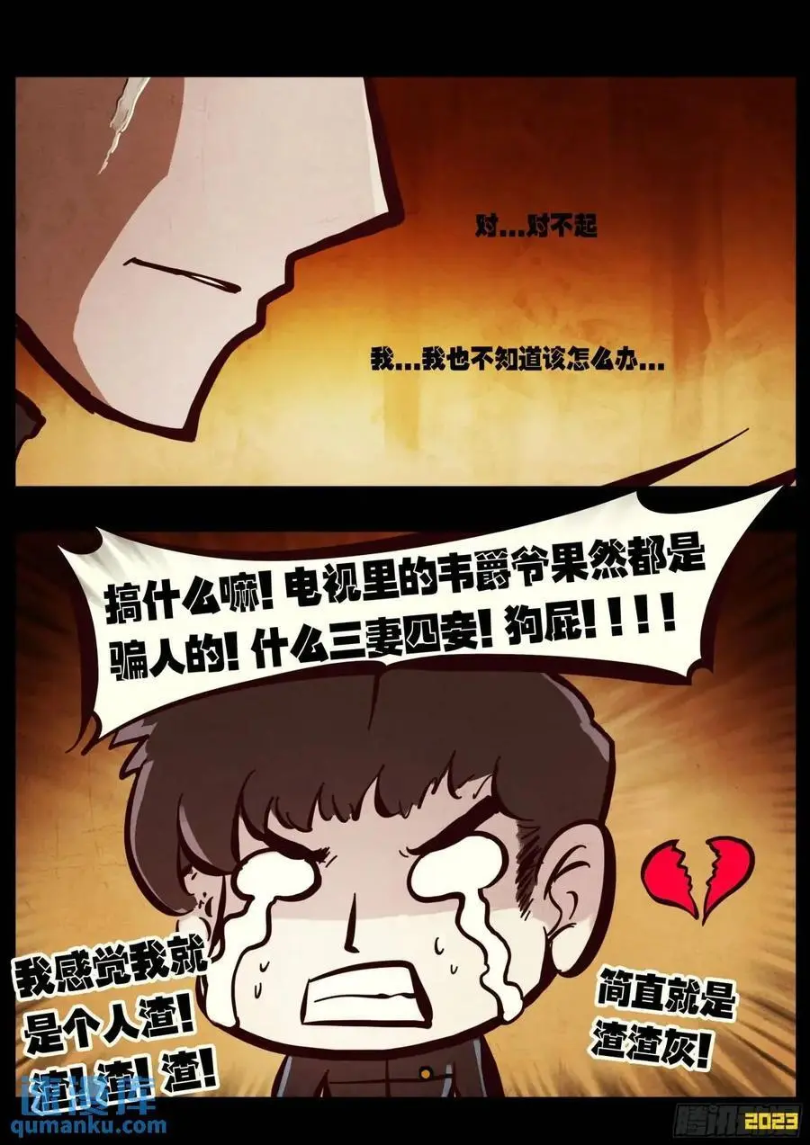 284集 第22页