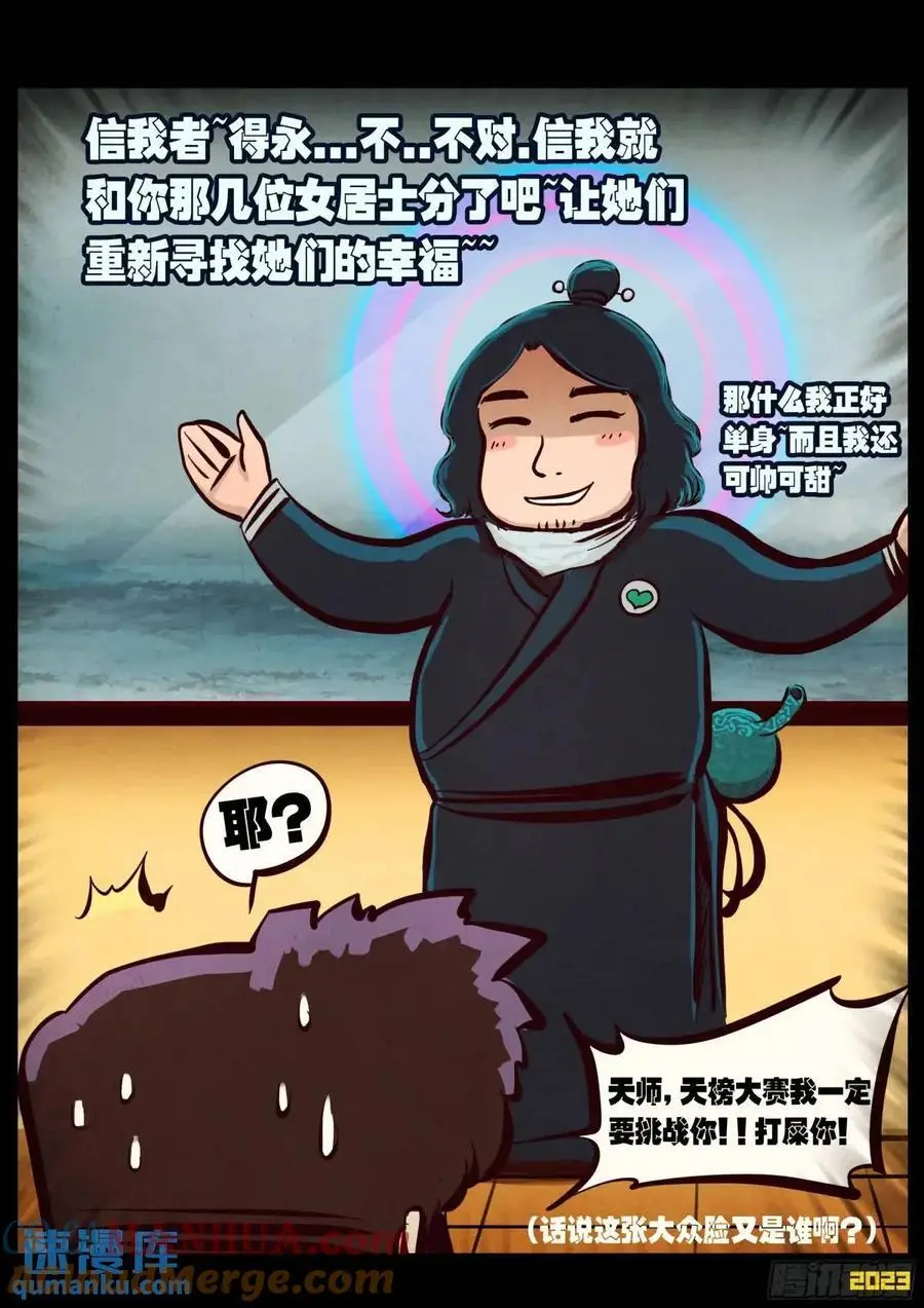 285集 第6页