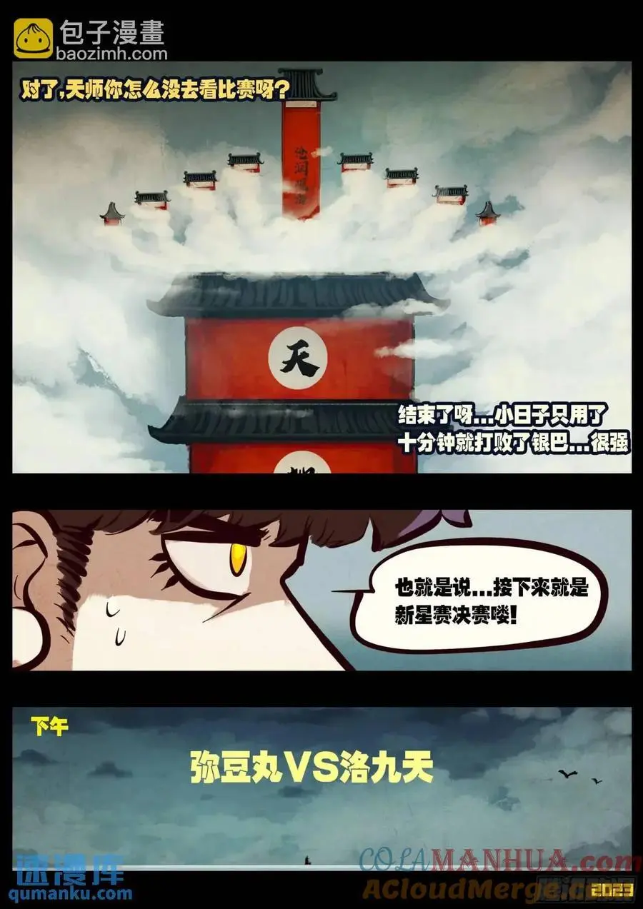 285集 第7页