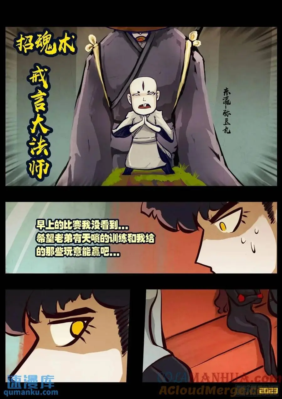 285集 第8页