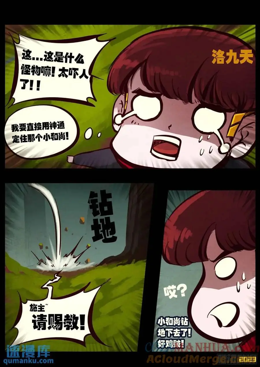 285集 第10页