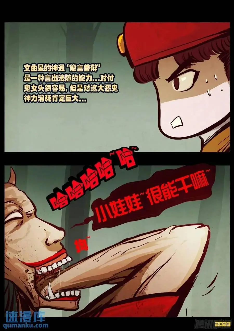 286集 第6页