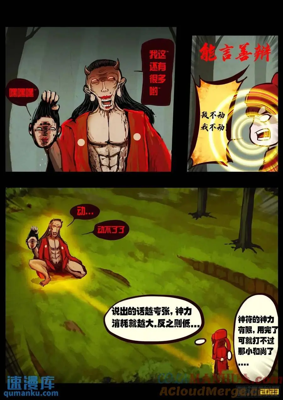 286集 第7页