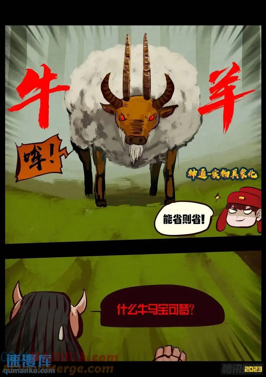 286集 第9页