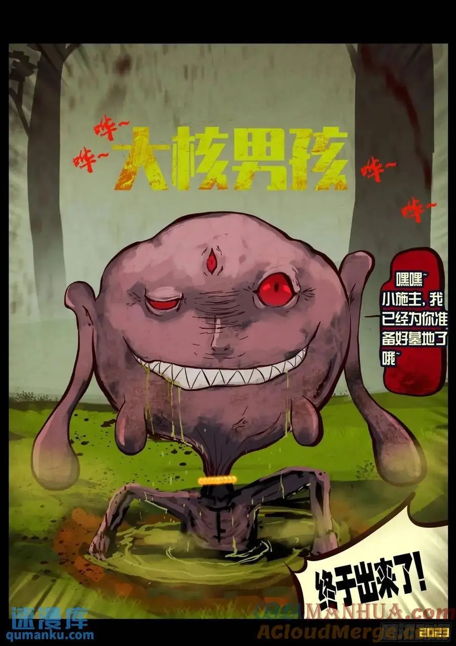 286集 第11页