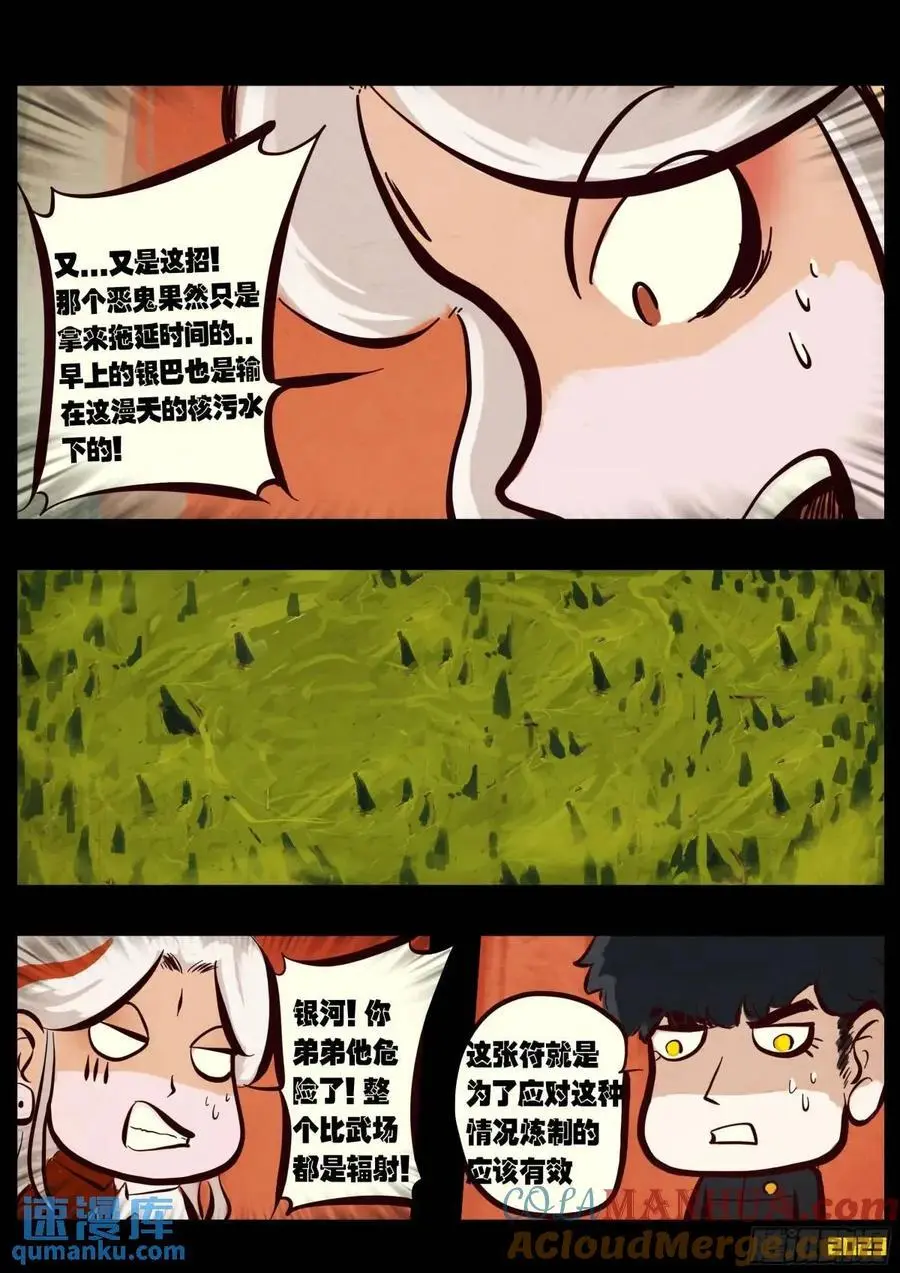 286集 第13页