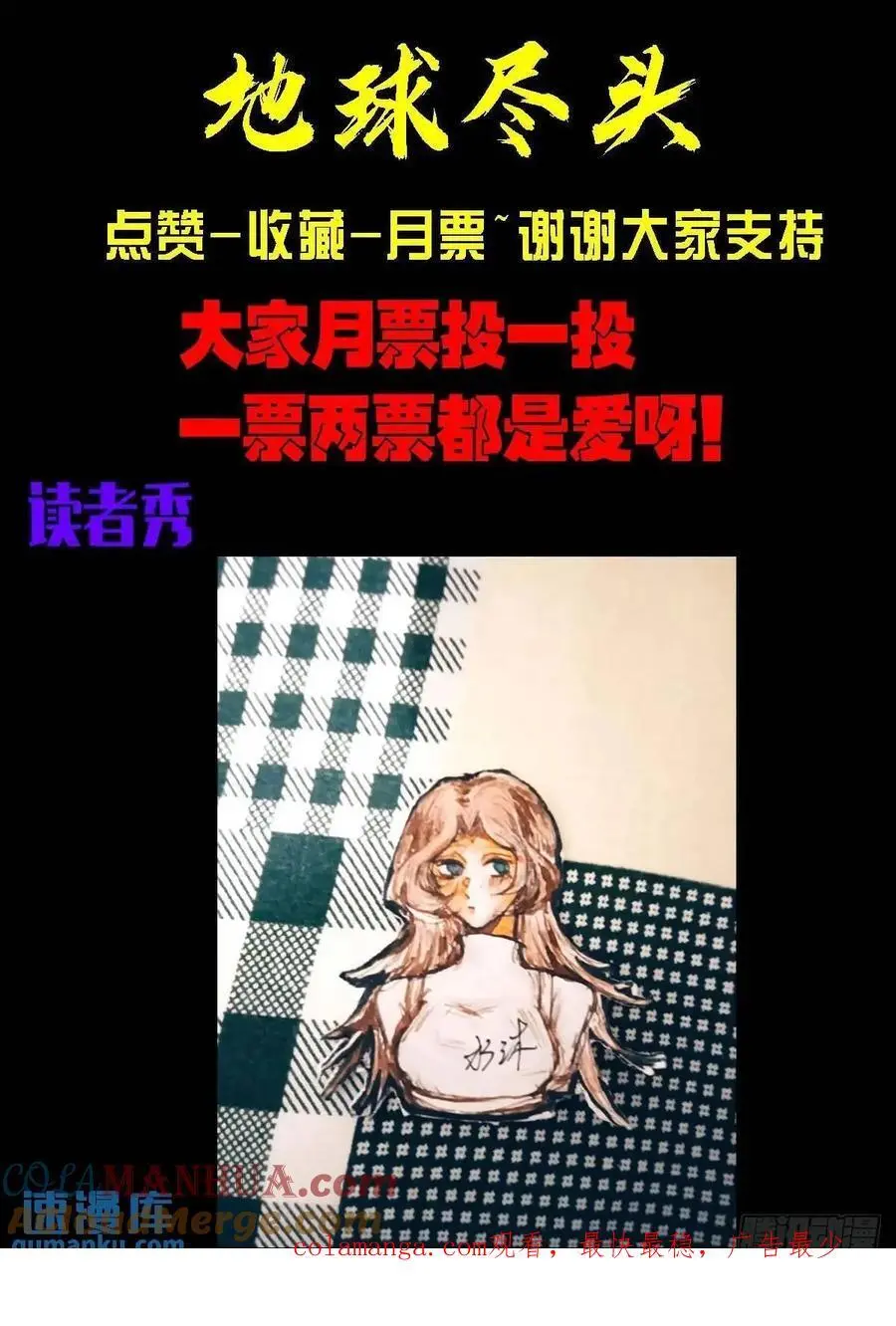 286集 第17页