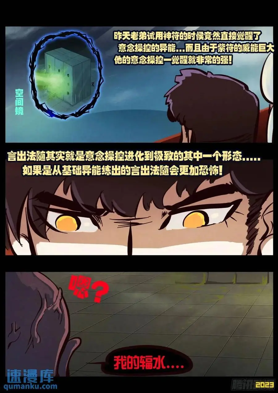 287集 第6页