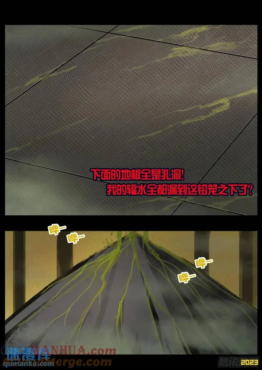 287集 第7页