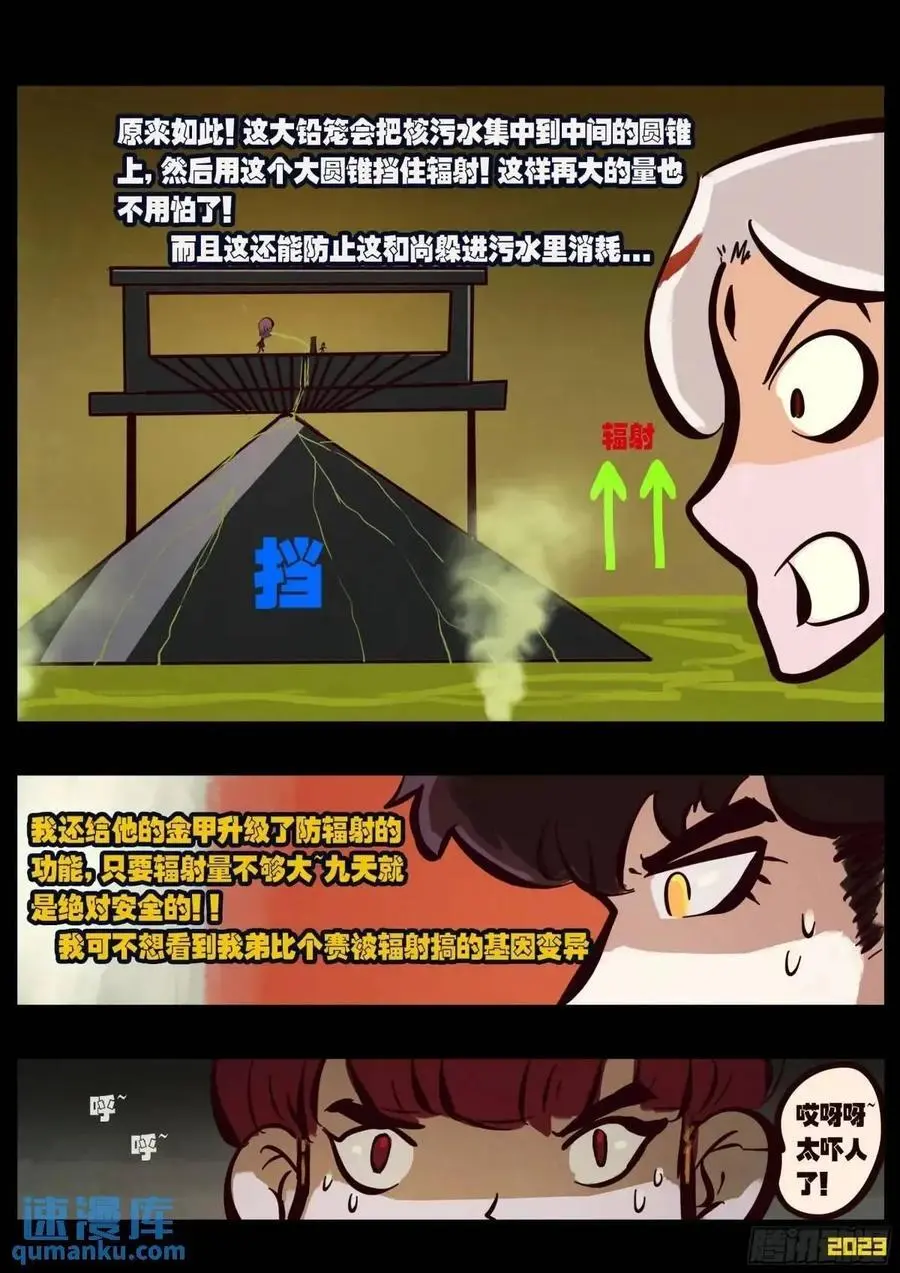 287集 第8页