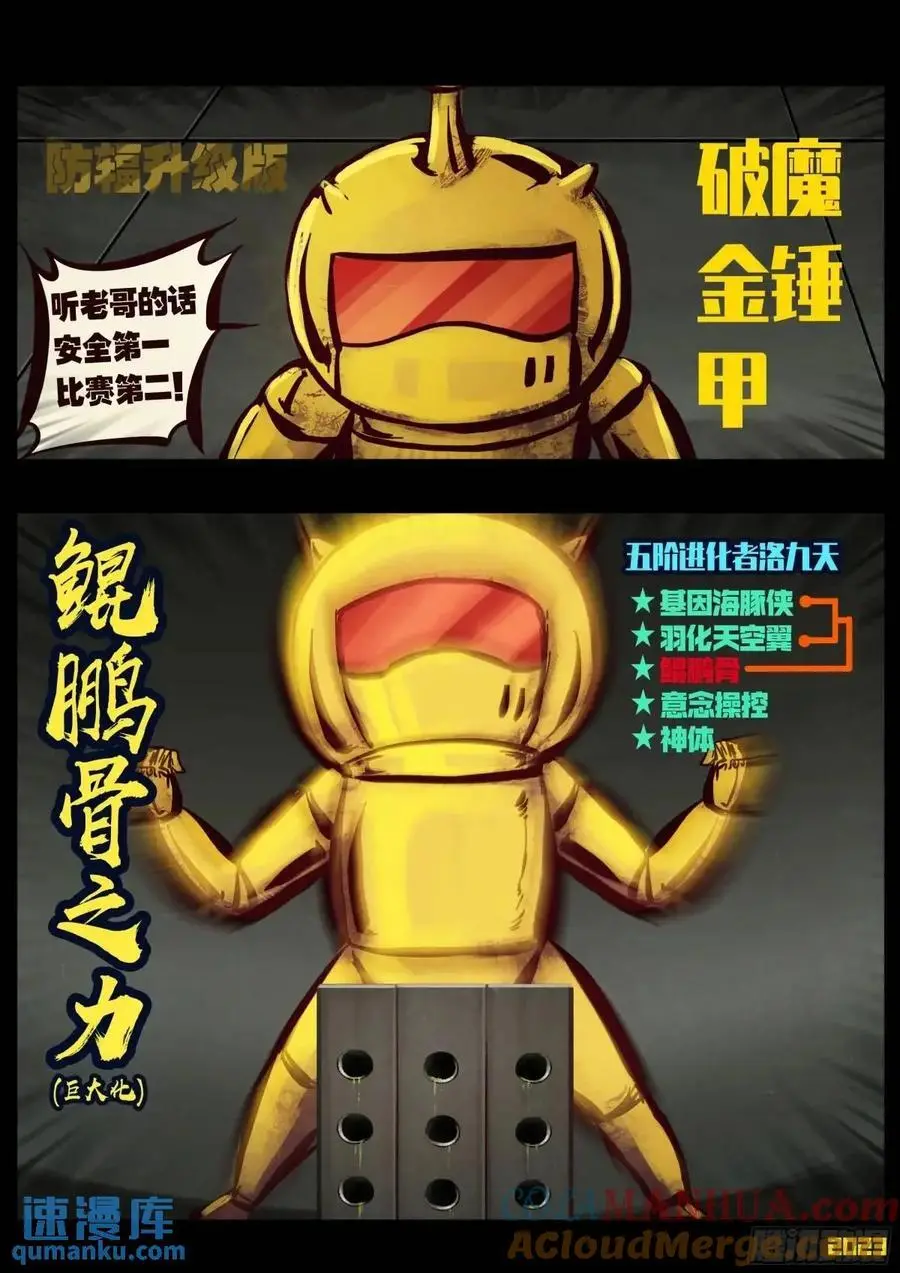 287集 第9页