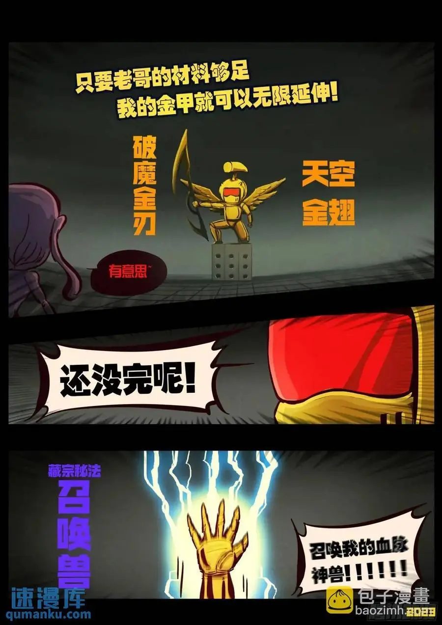287集 第10页
