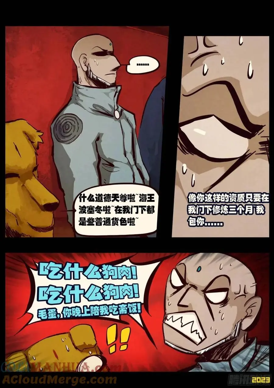 288集 第5页