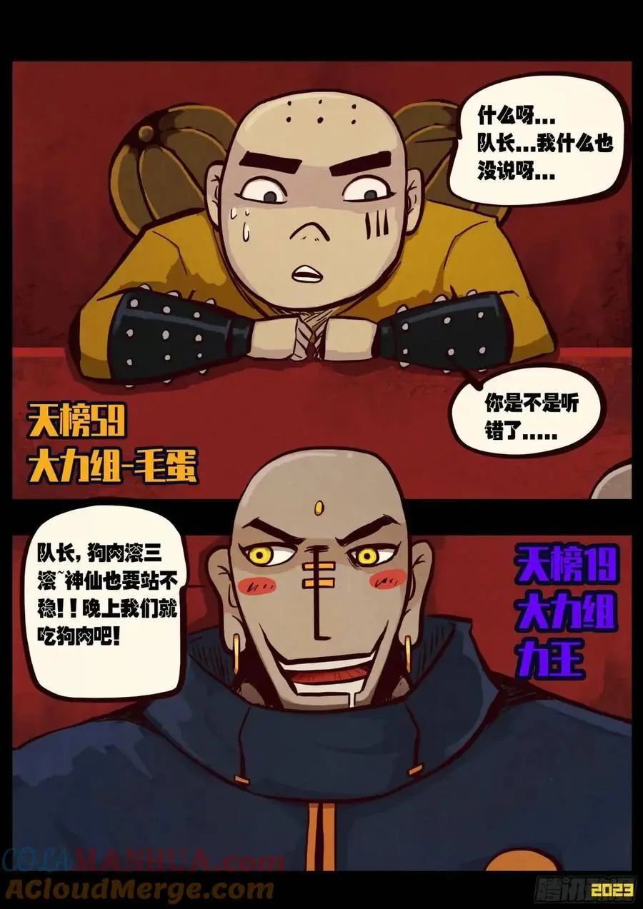 288集 第6页