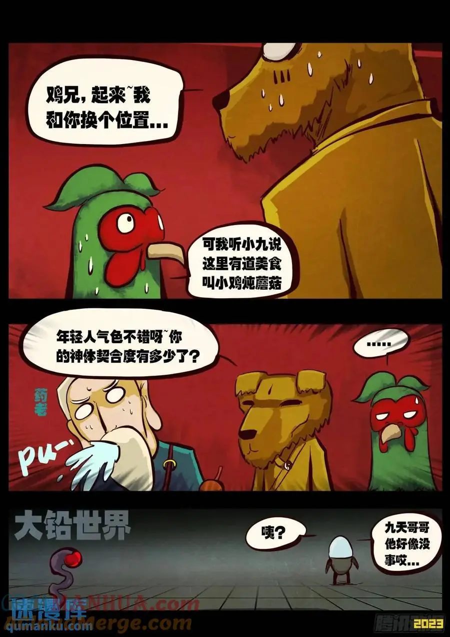 288集 第7页
