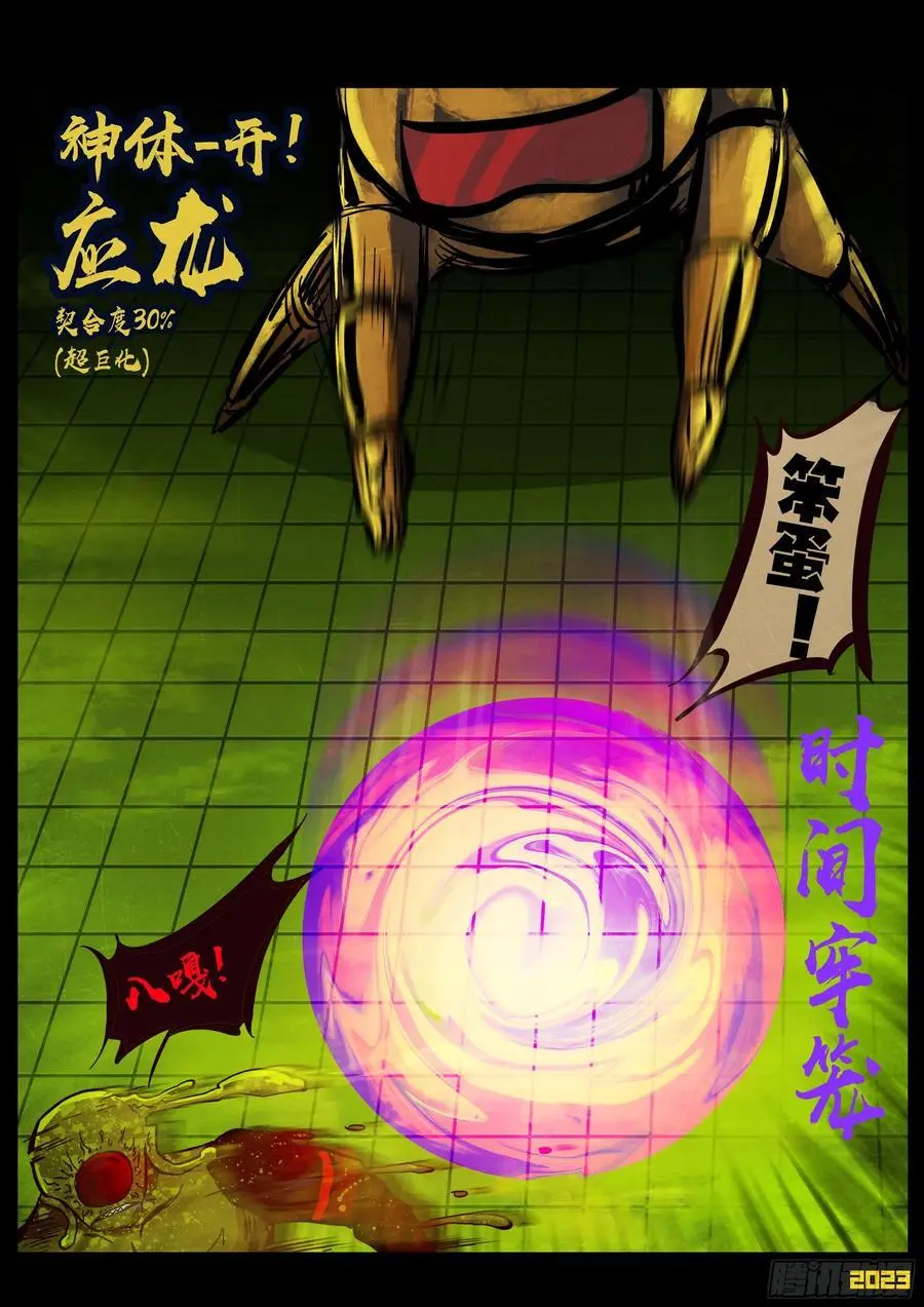 289集 第8页