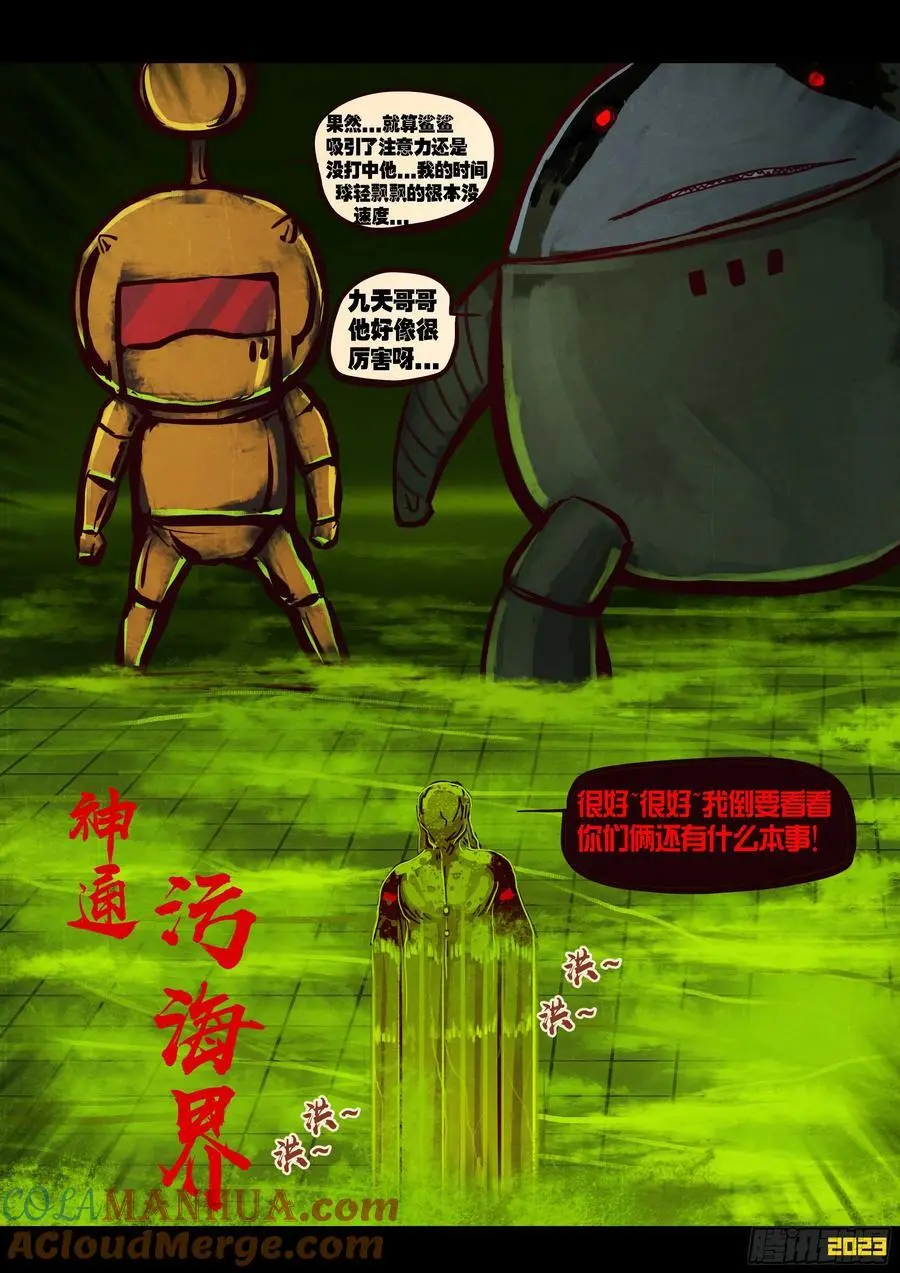 289集 第9页