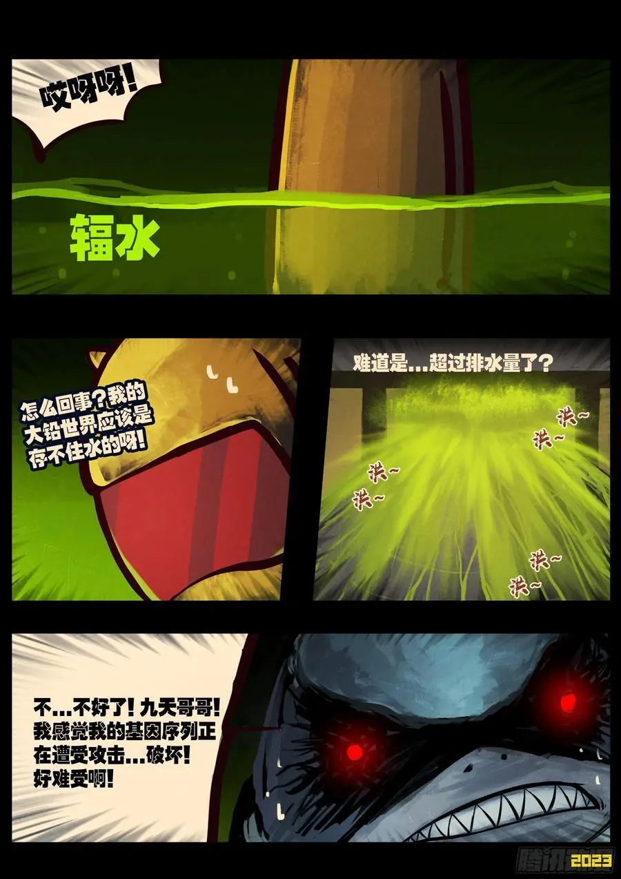 289集 第10页
