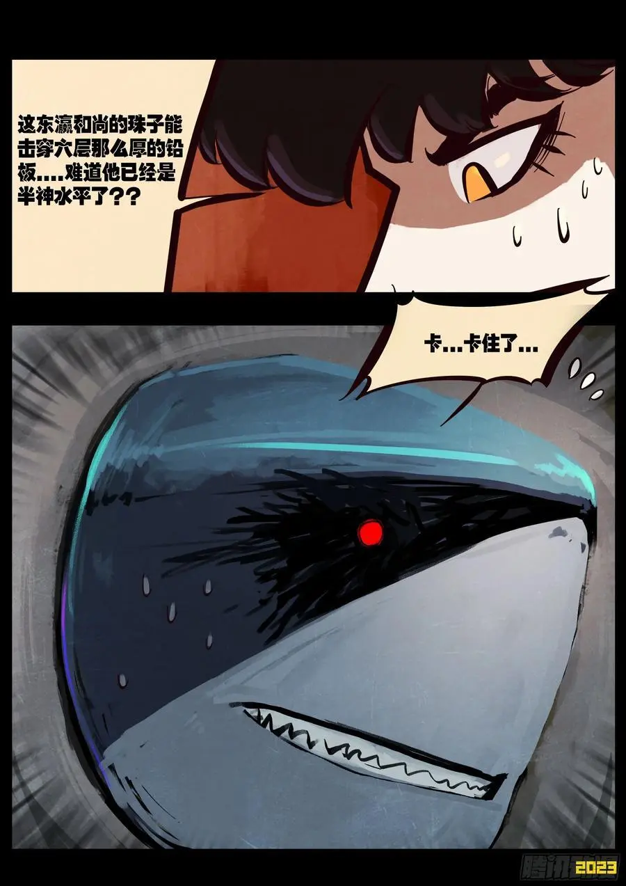 289集 第14页