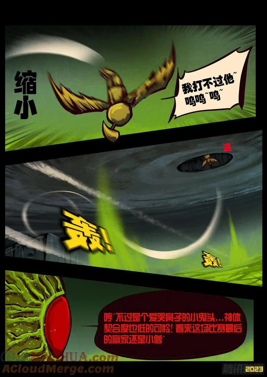 289集 第17页