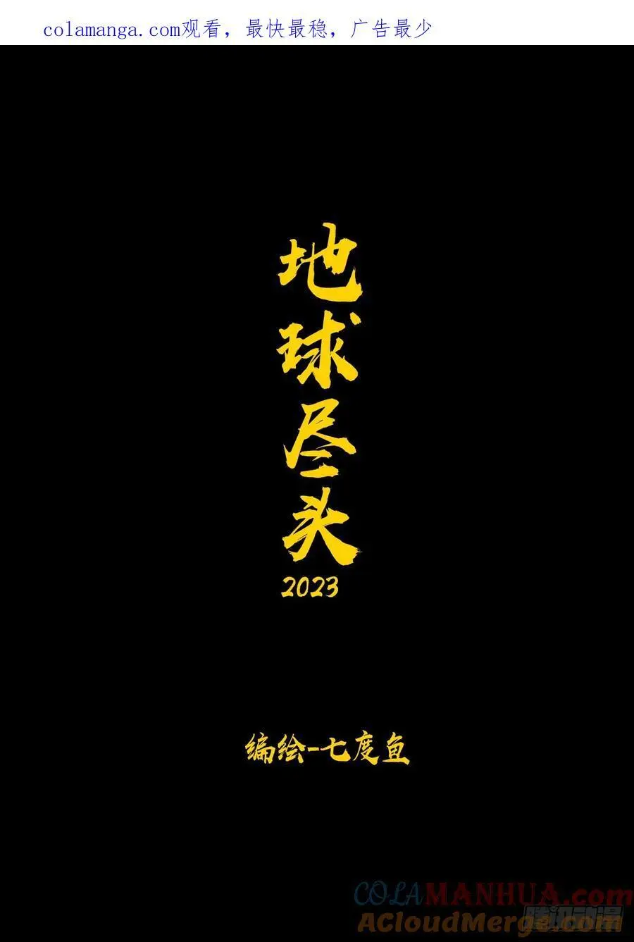 290集 第1页