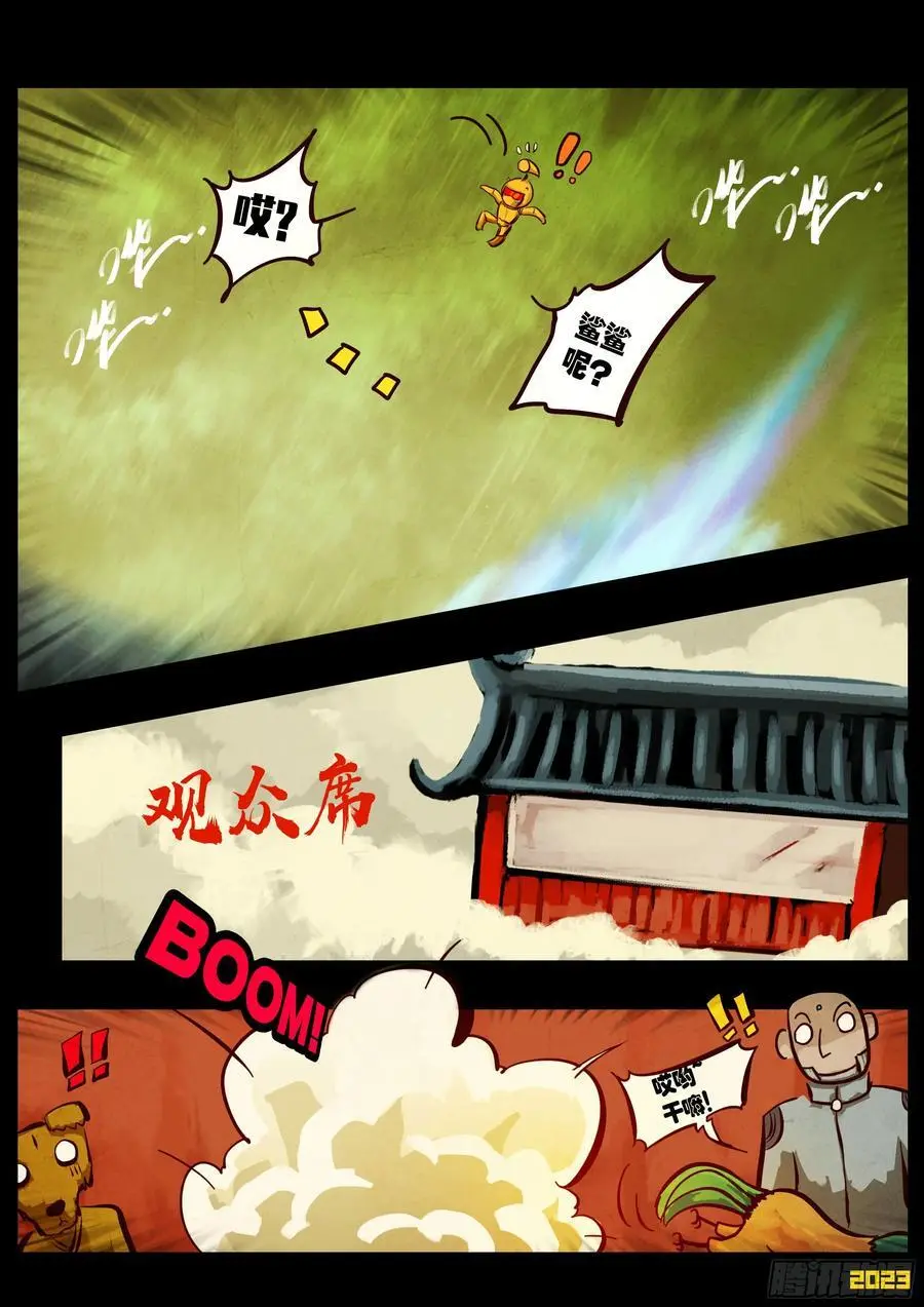 290集 第6页
