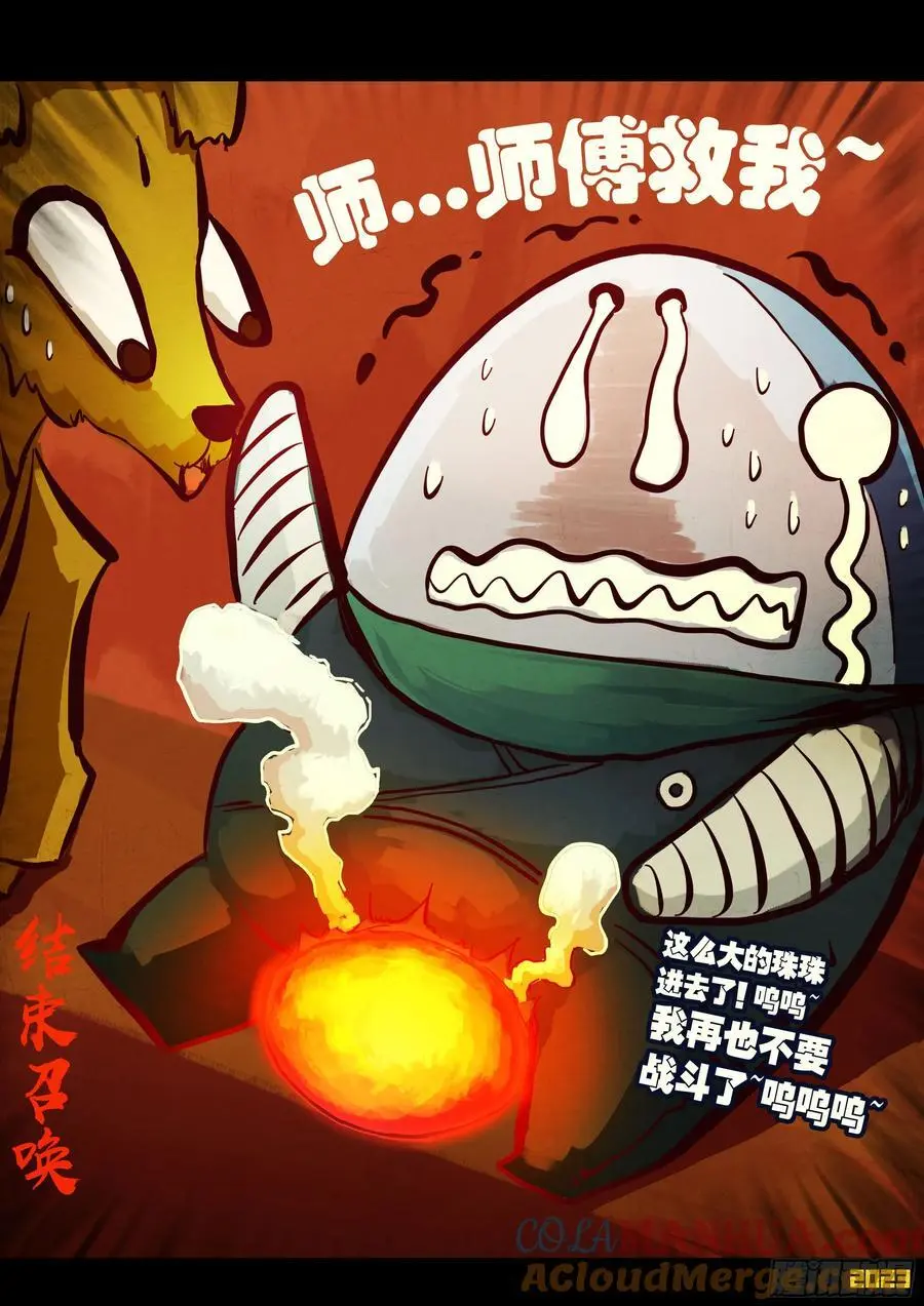 290集 第7页