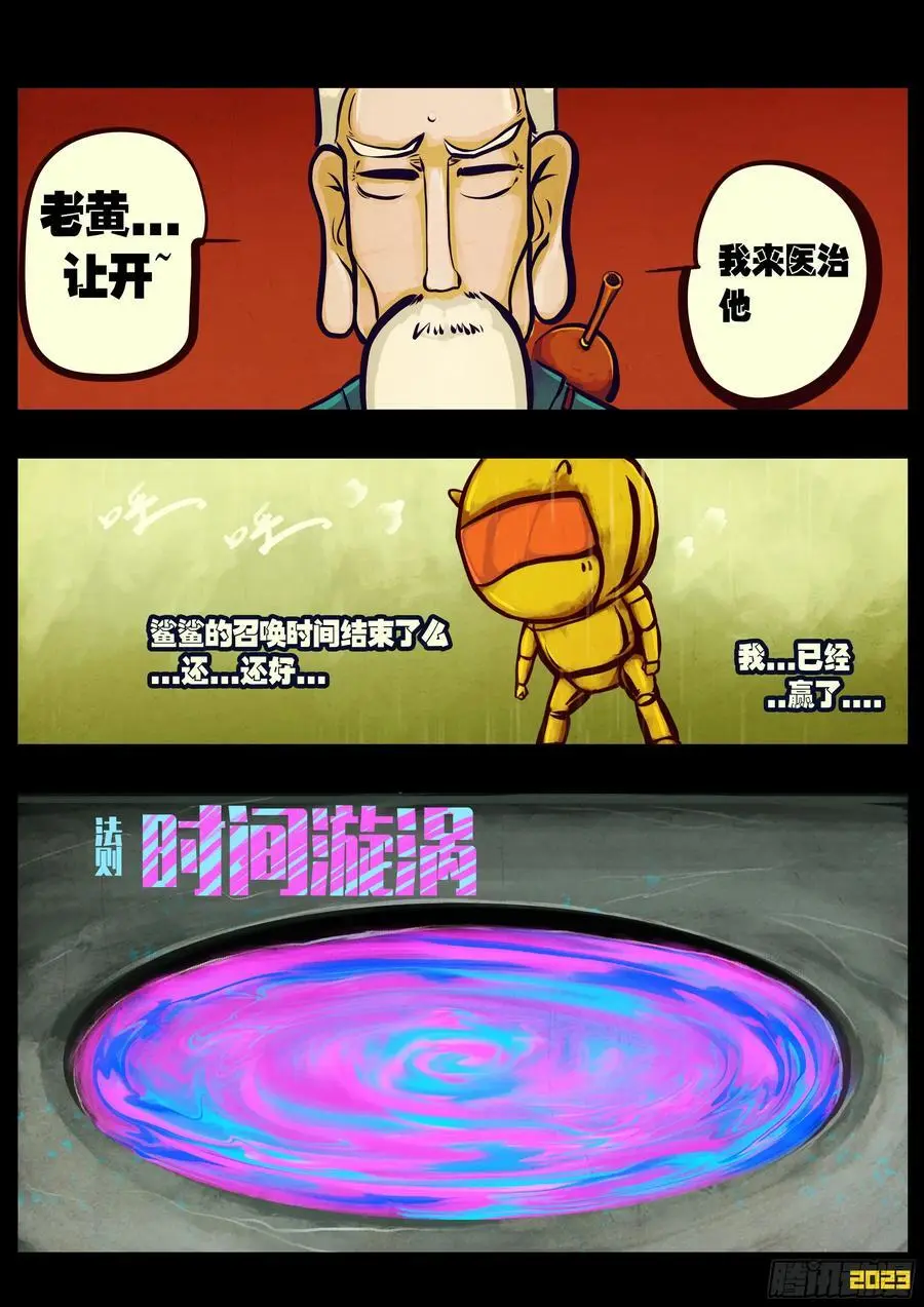 290集 第8页