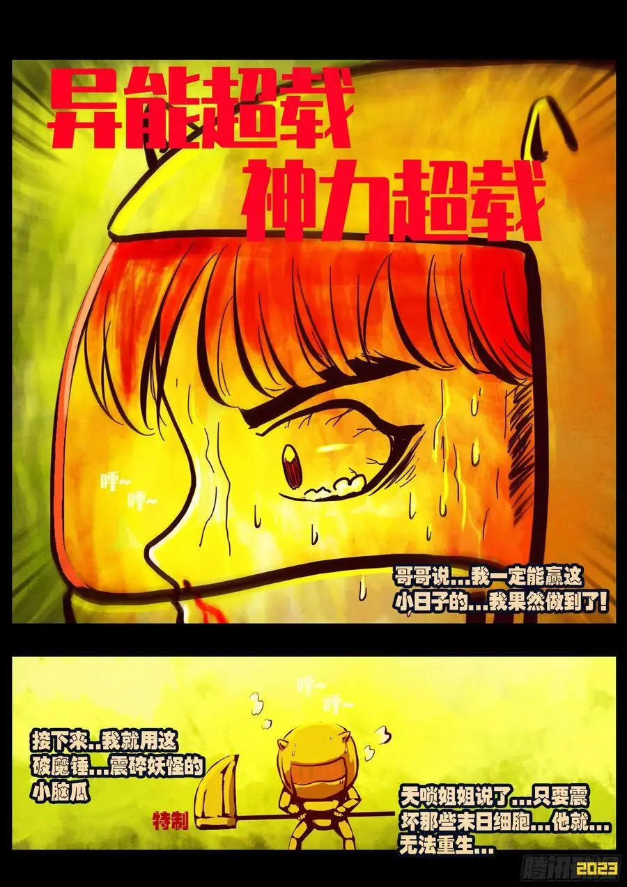290集 第10页