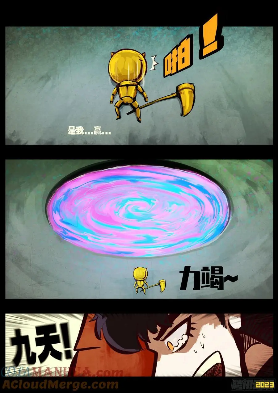 290集 第11页