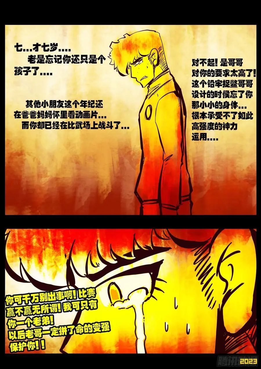 290集 第12页