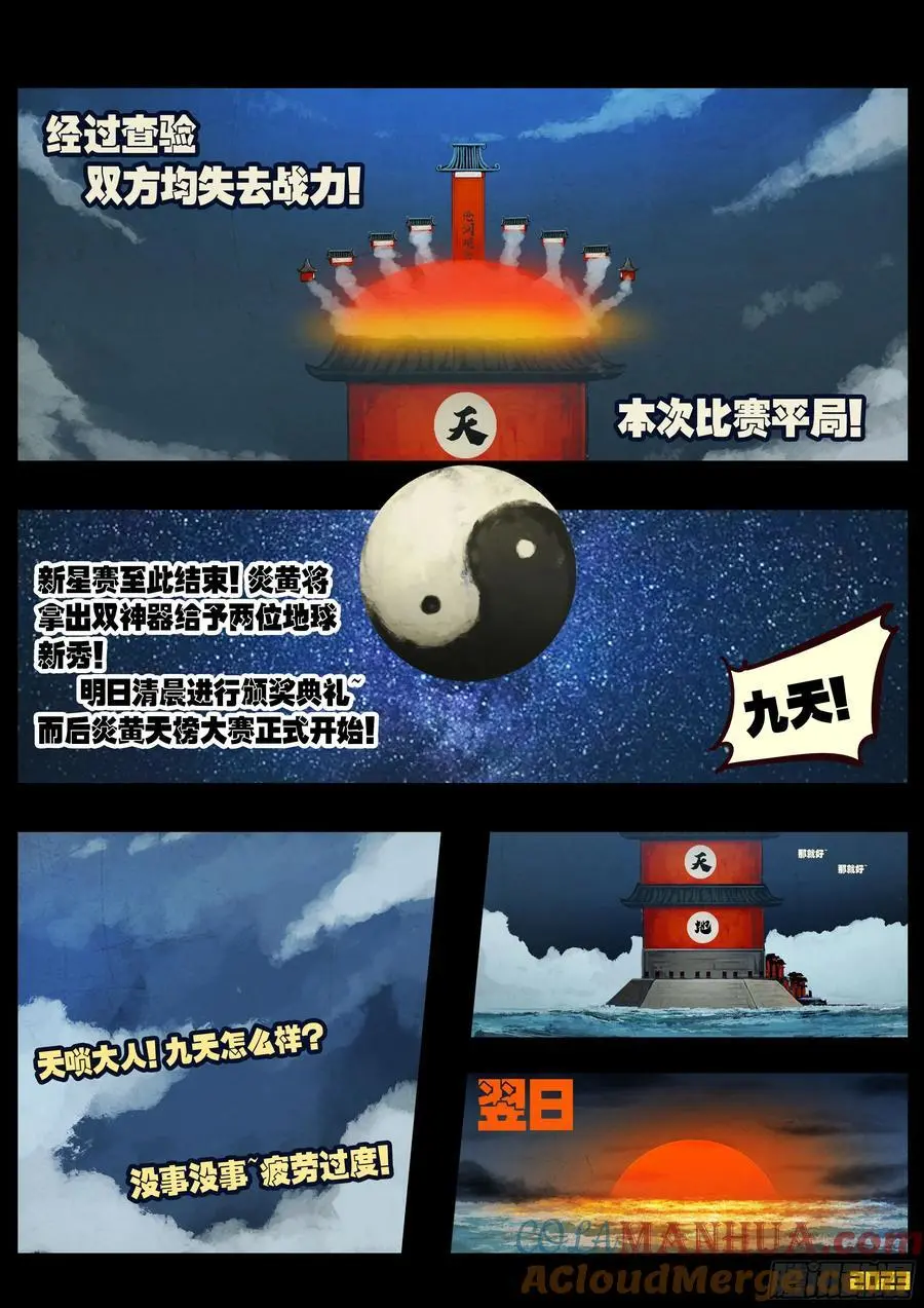 290集 第13页