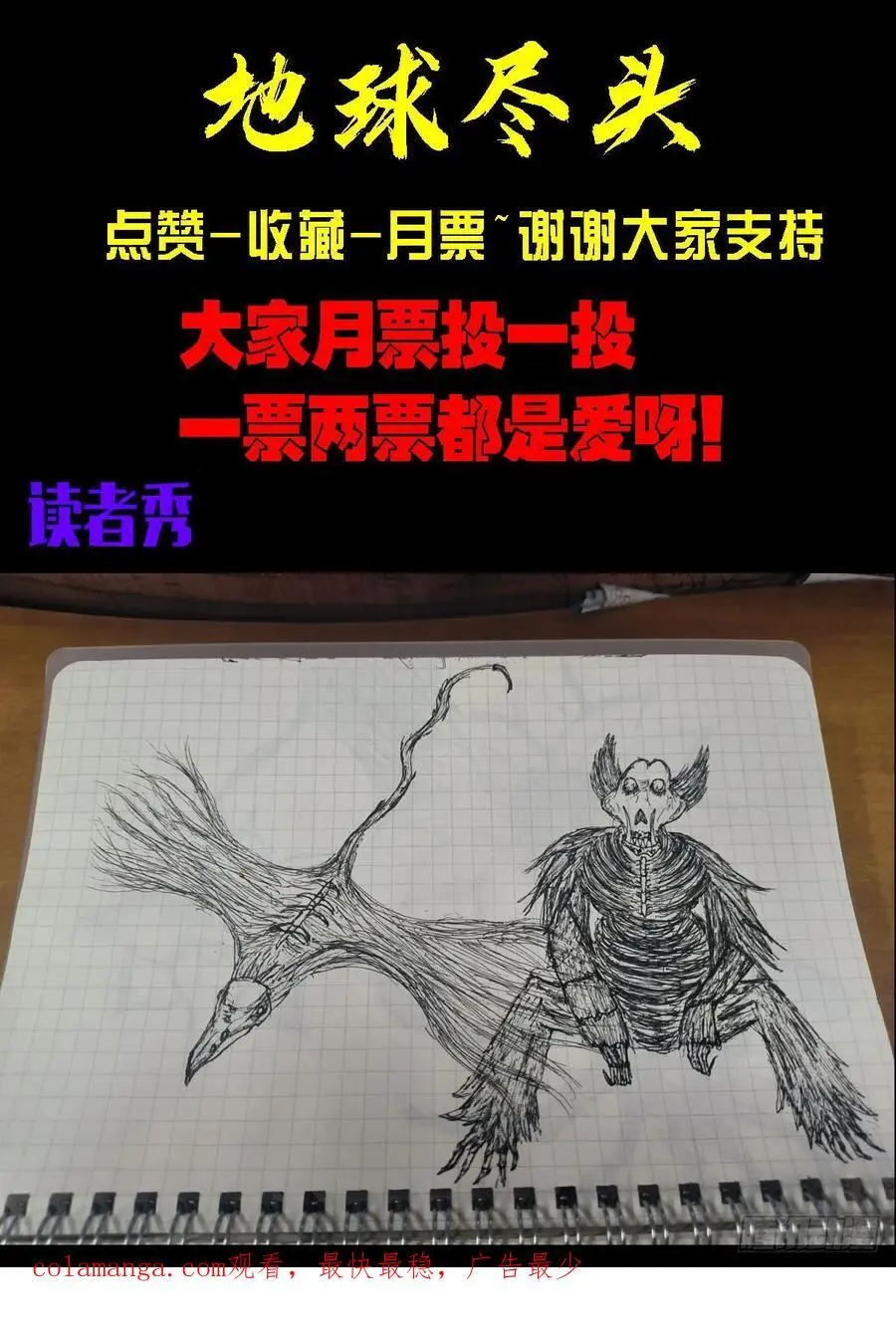 290集 第18页
